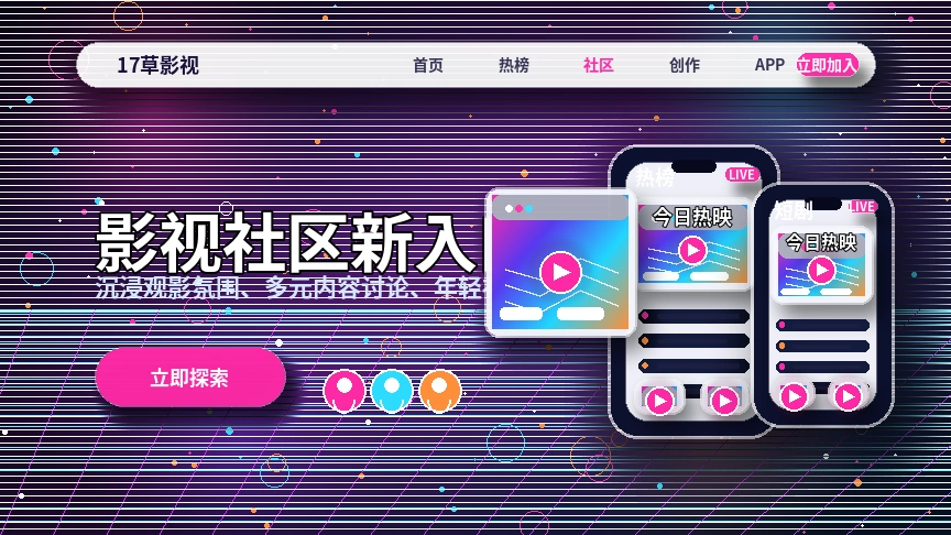 17c发现频道精选内容