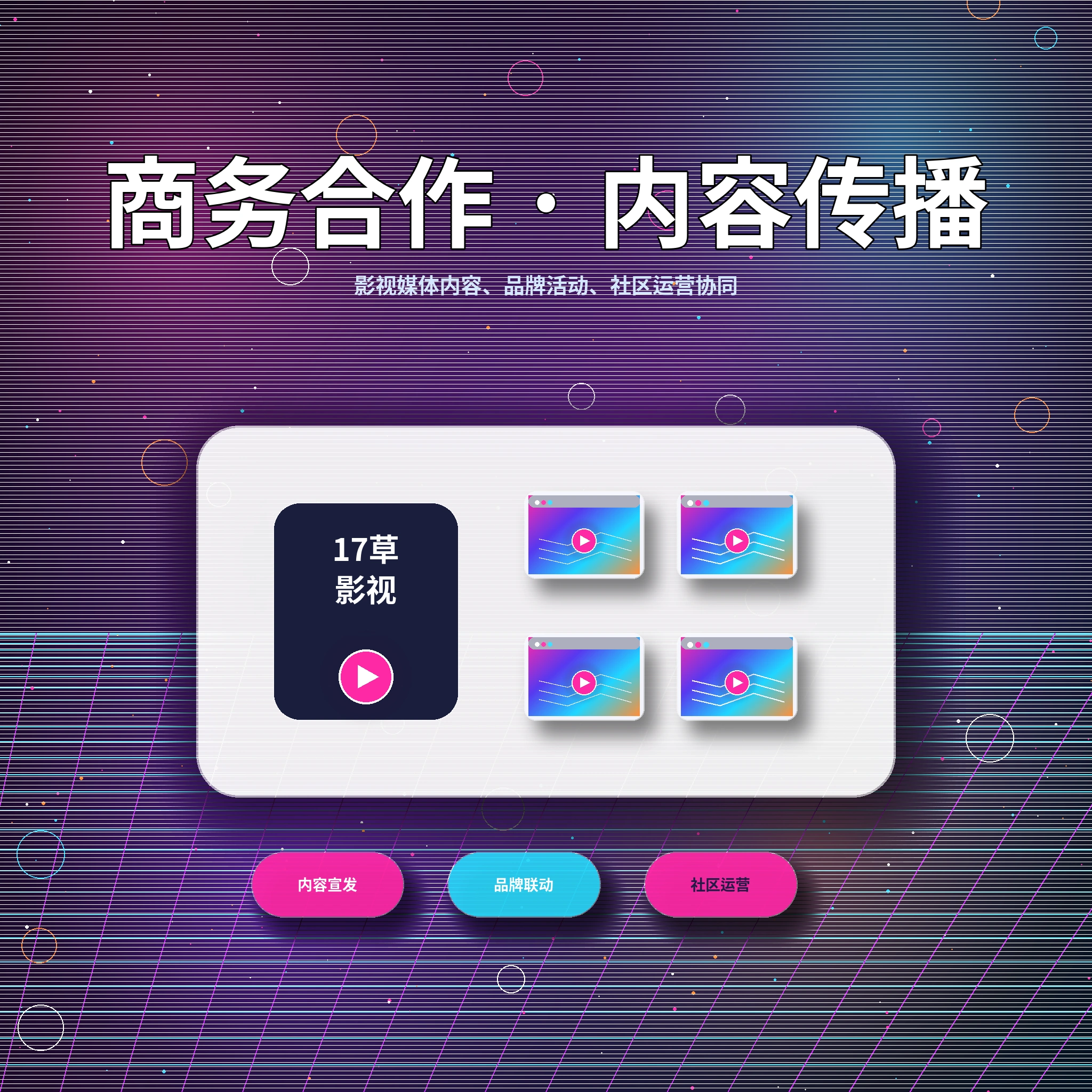 17c帮助中心与用户服务