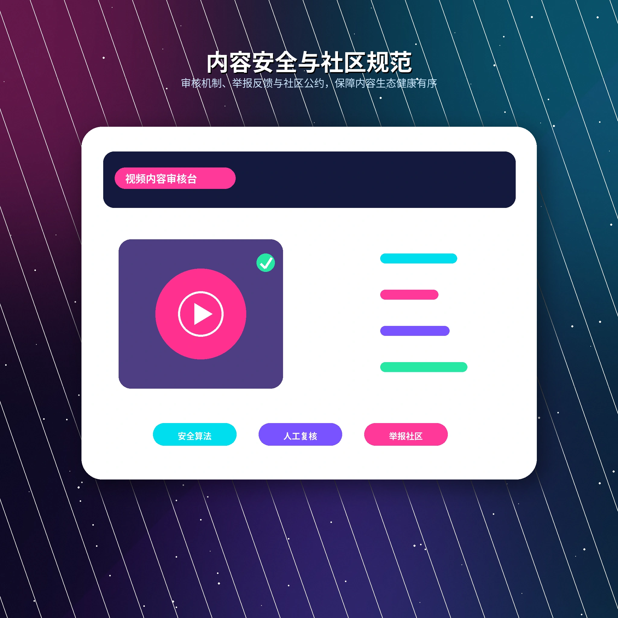 17c账号安全设置说明